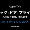 ドラマ「ビック・ドア・プライズ」アイキャッチ画像